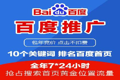 百度推广运营策略：企业增长秘诀